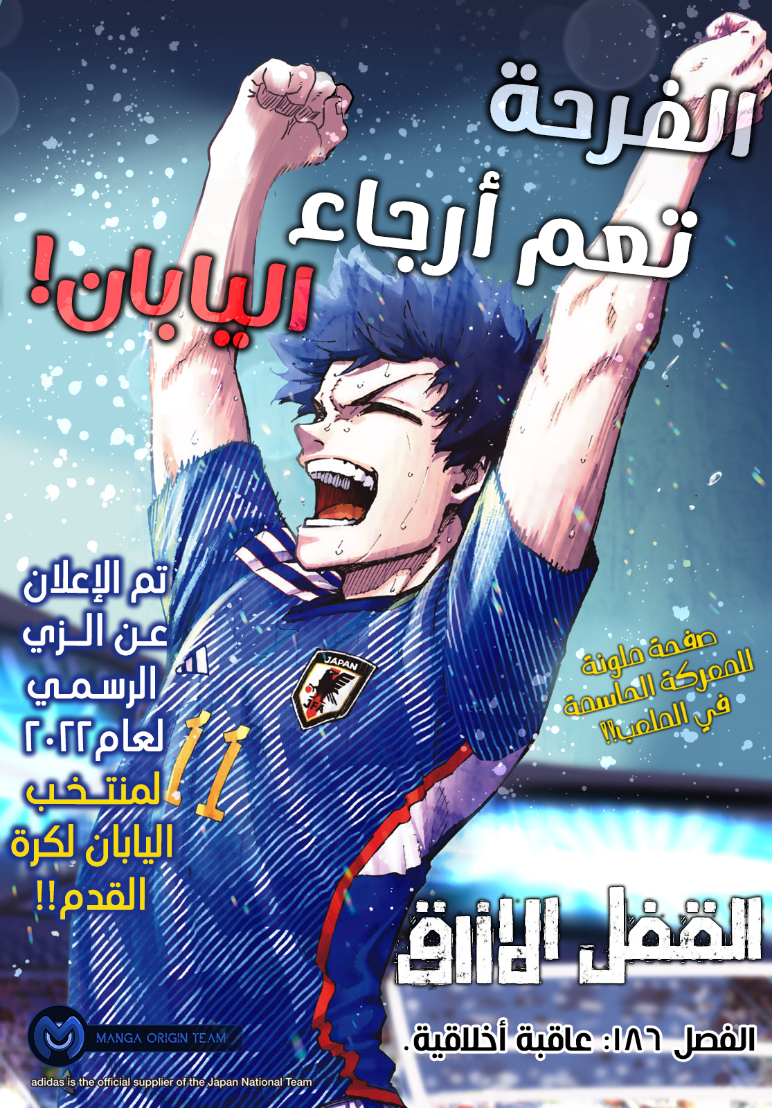 Blue Lock: Chapter 186 - Page 4