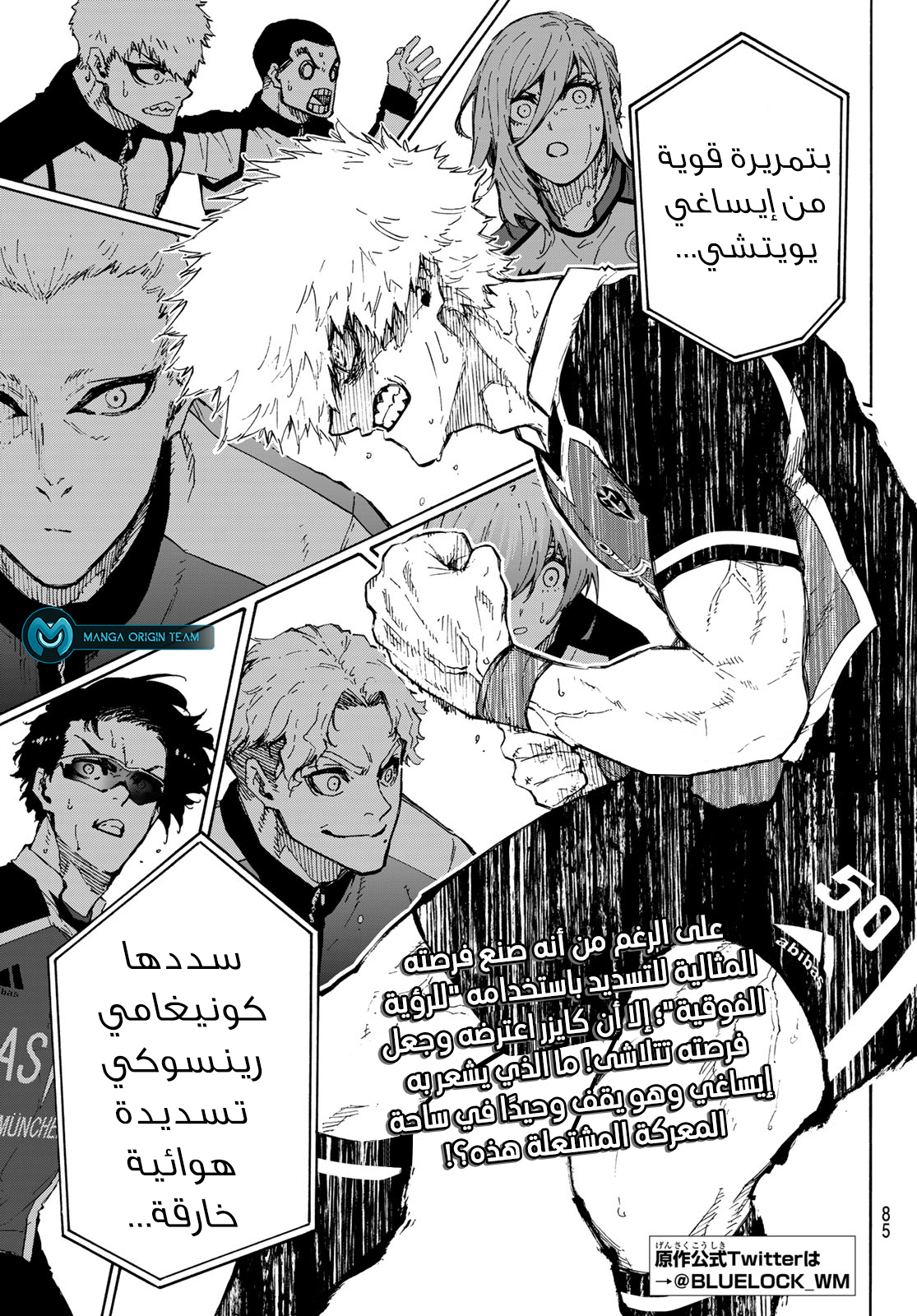 Blue Lock: Chapter 186 - Page 5