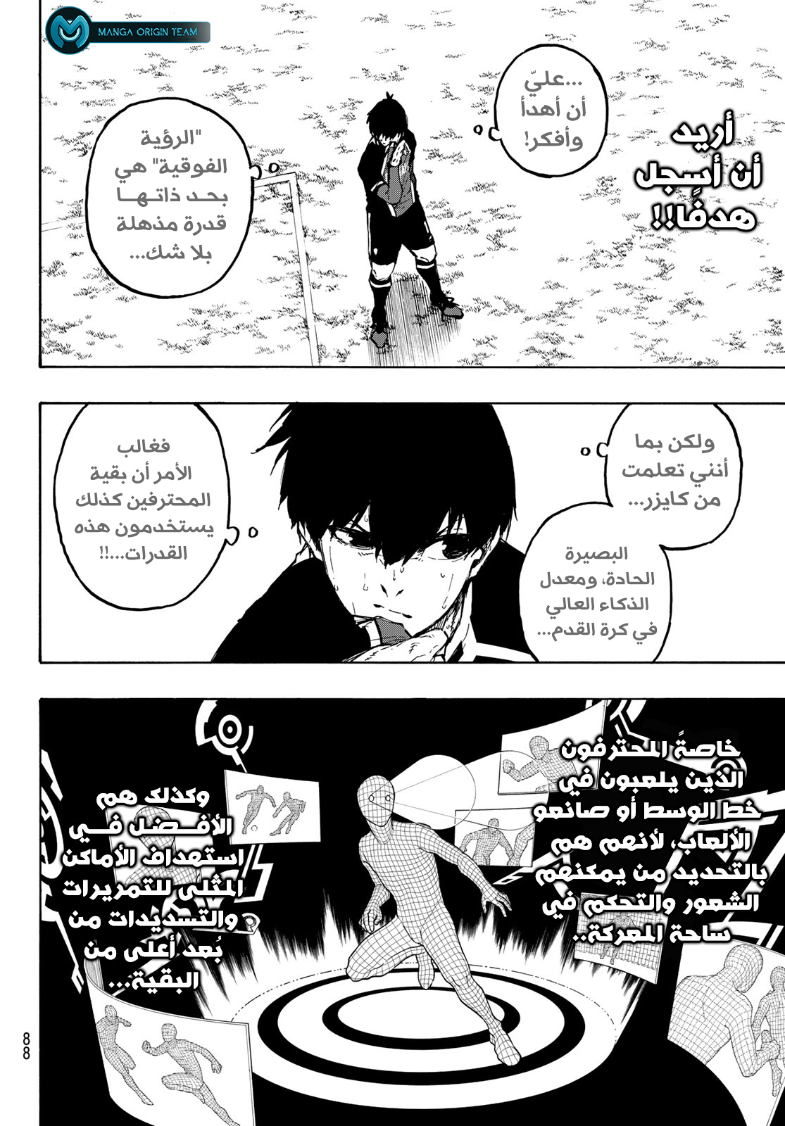 Blue Lock: Chapter 186 - Page 8