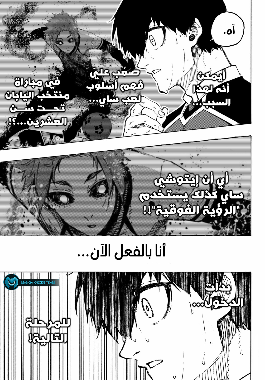 Blue Lock: Chapter 186 - Page 9