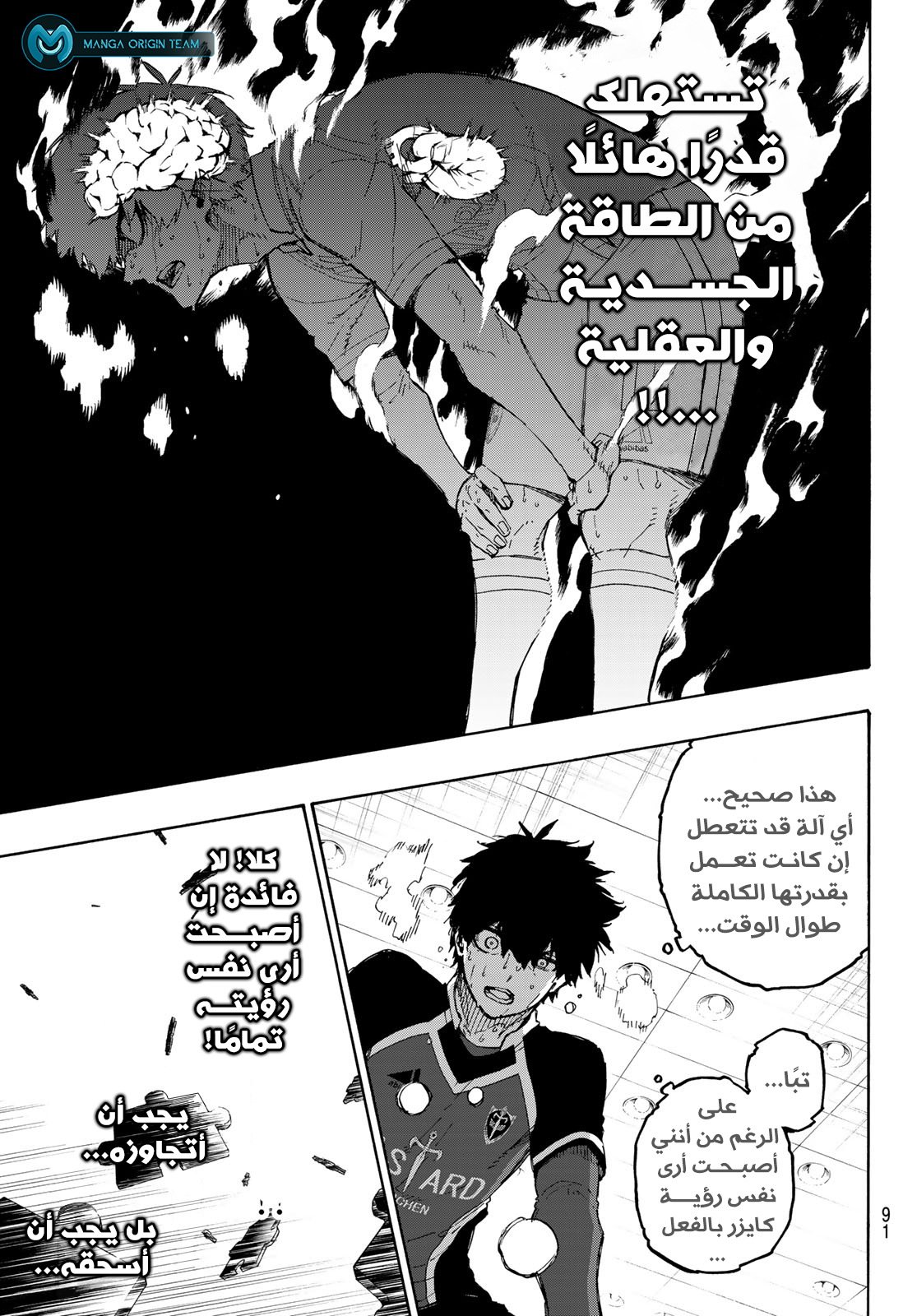 Blue Lock: Chapter 186 - Page 11