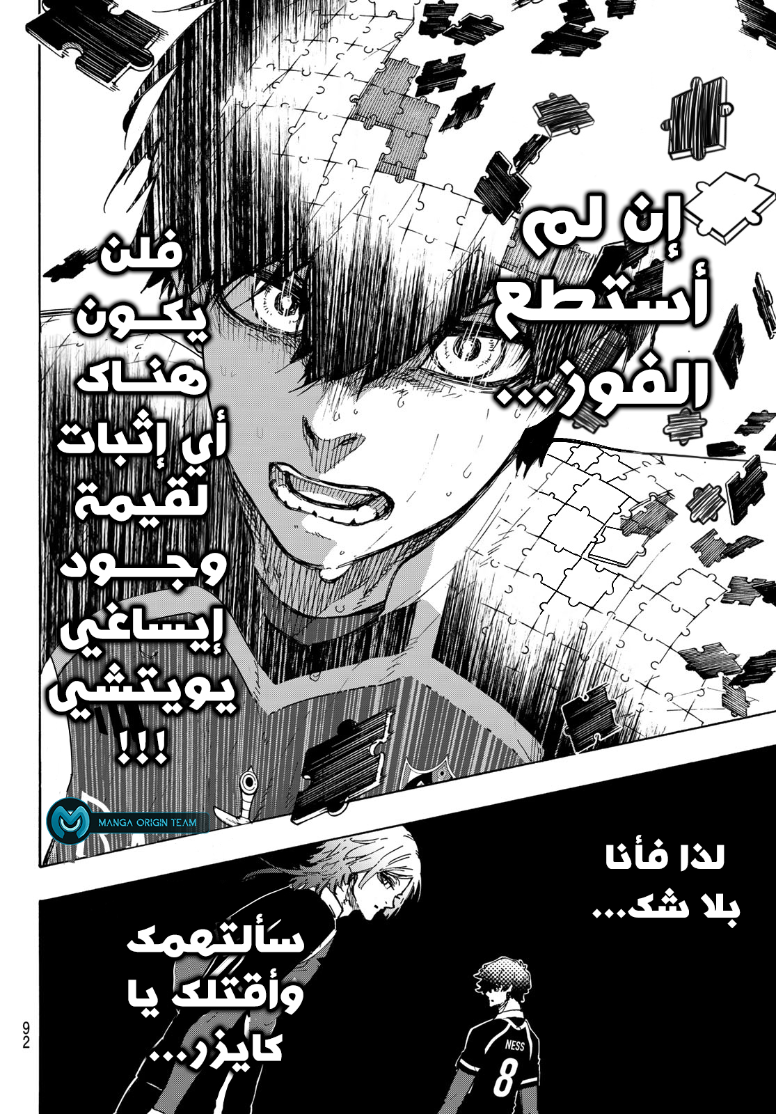 Blue Lock: Chapter 186 - Page 12