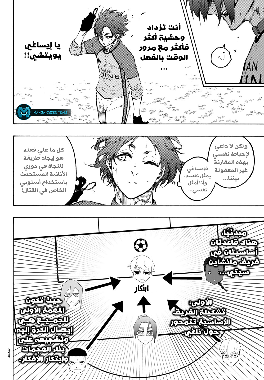 Blue Lock: Chapter 186 - Page 14