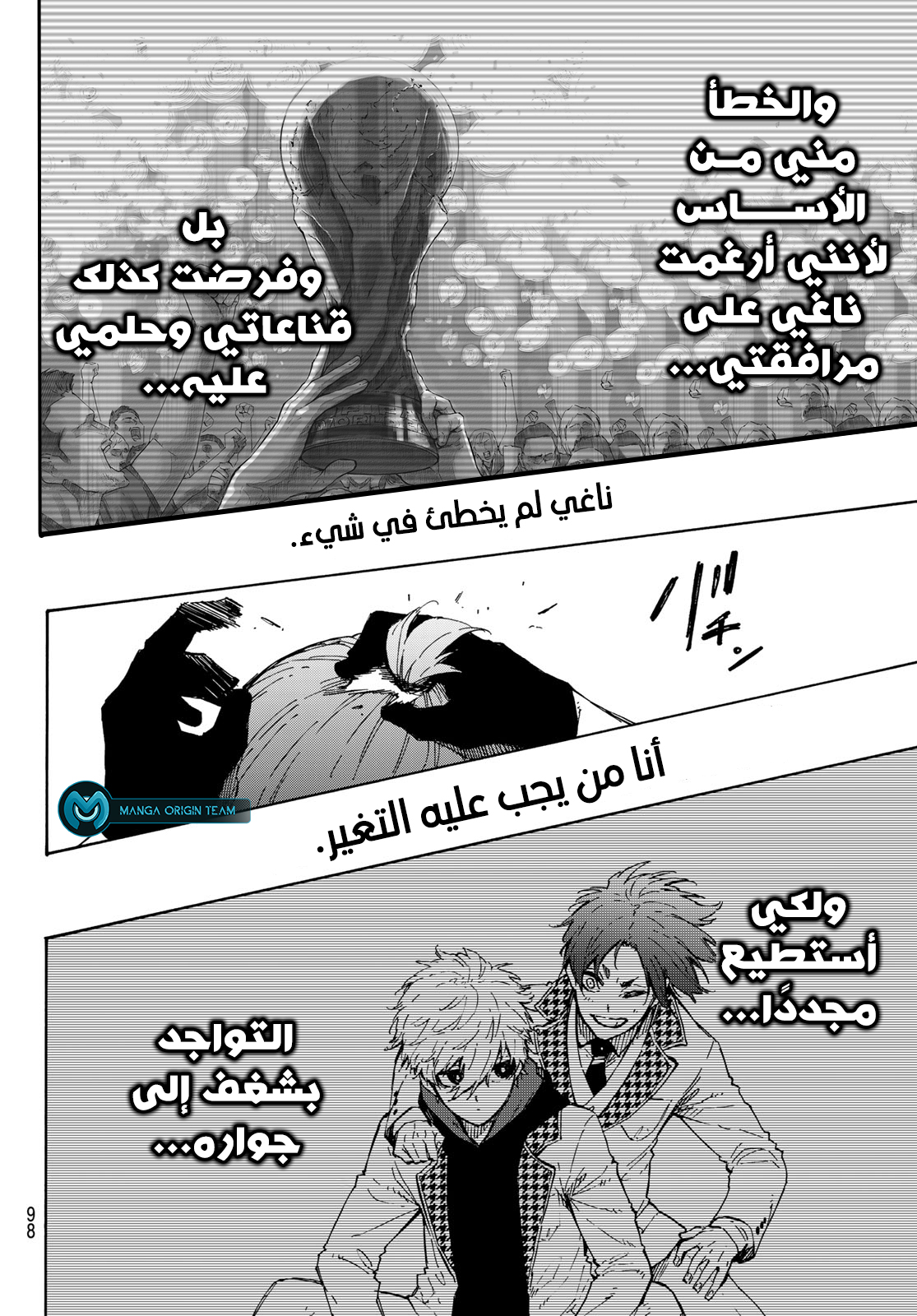 Blue Lock: Chapter 186 - Page 18