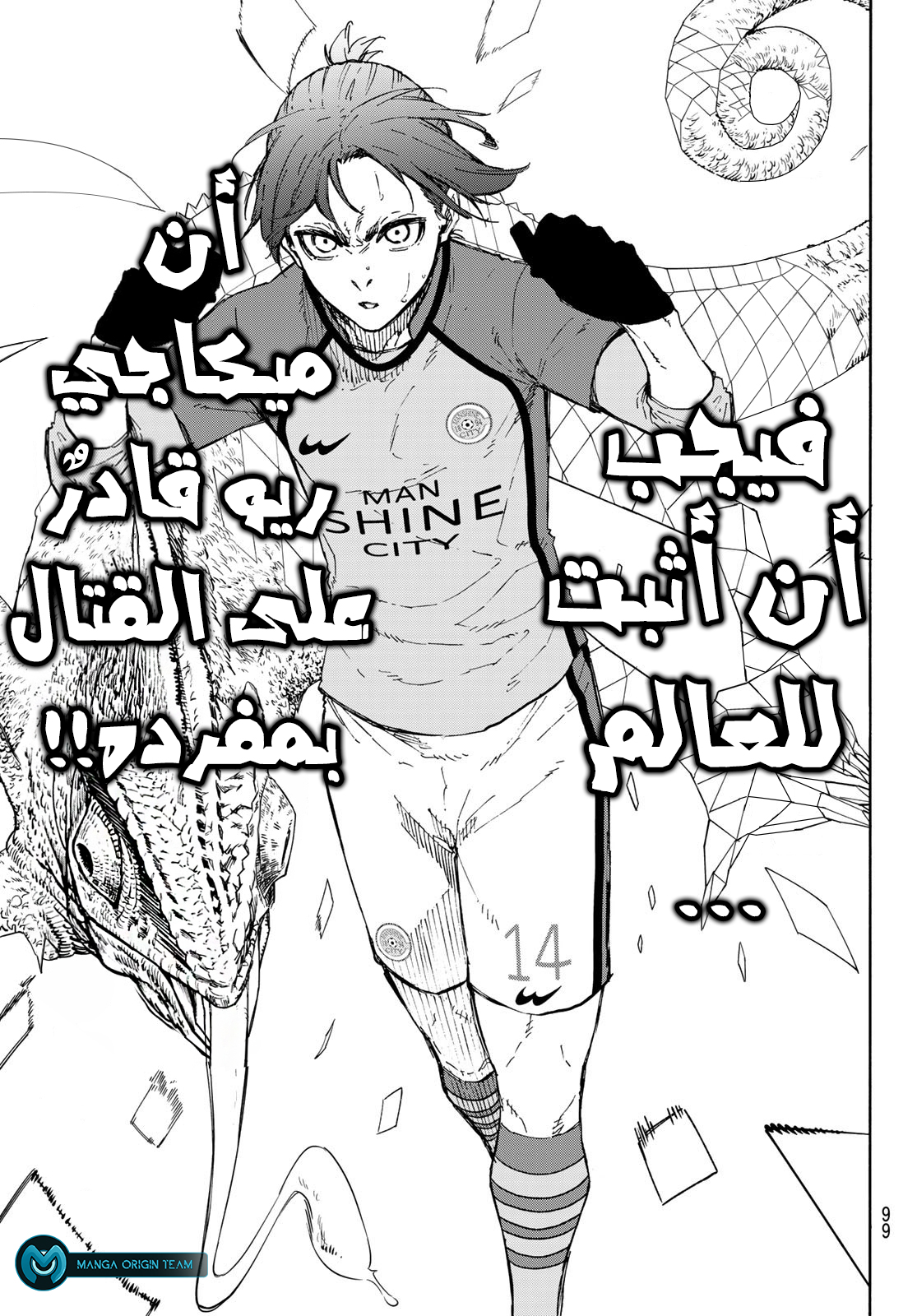 Blue Lock: Chapter 186 - Page 19