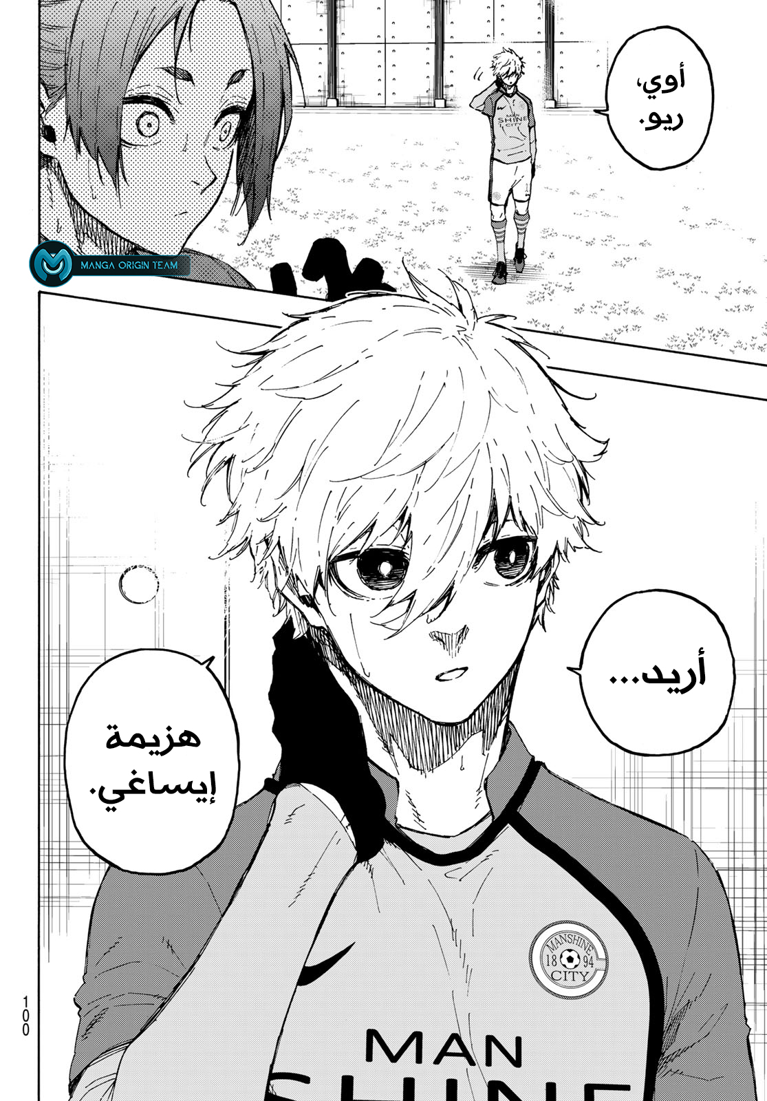 Blue Lock: Chapter 186 - Page 20