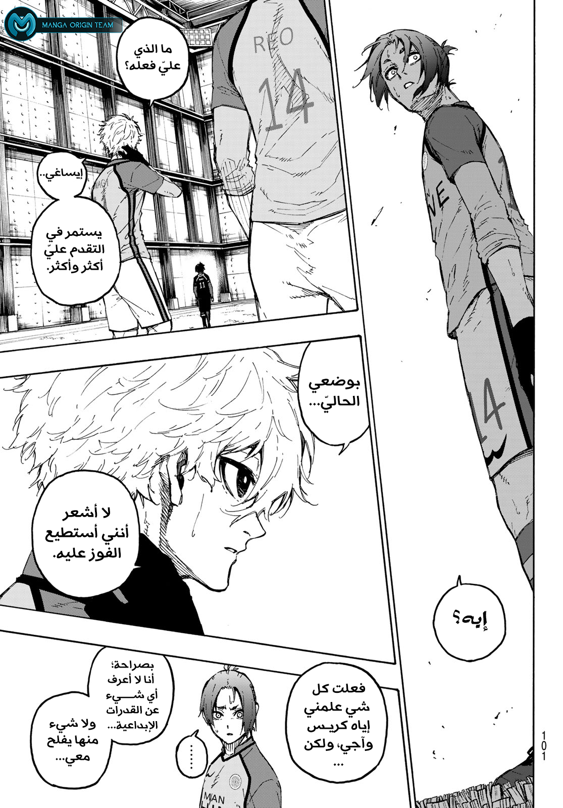 Blue Lock: Chapter 186 - Page 21