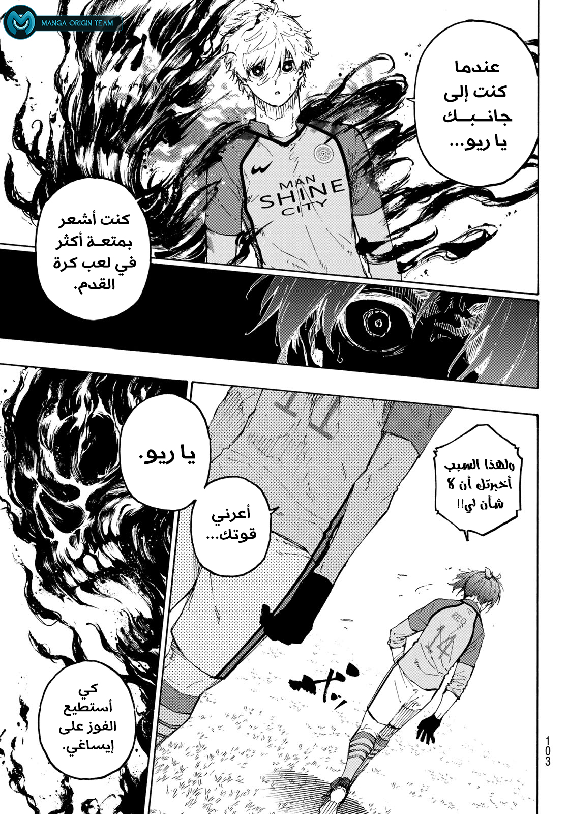 Blue Lock: Chapter 186 - Page 23