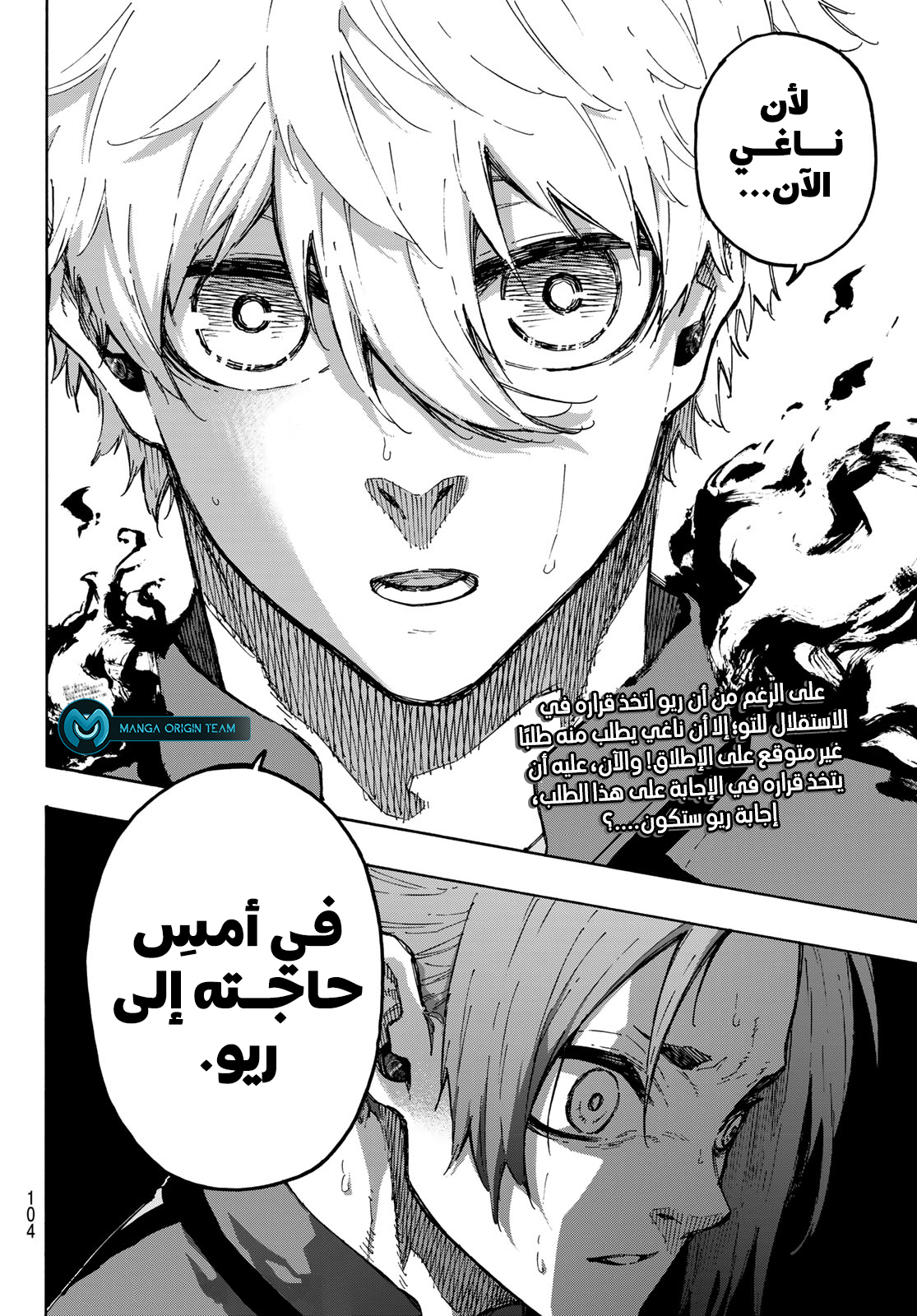 Blue Lock: Chapter 186 - Page 24