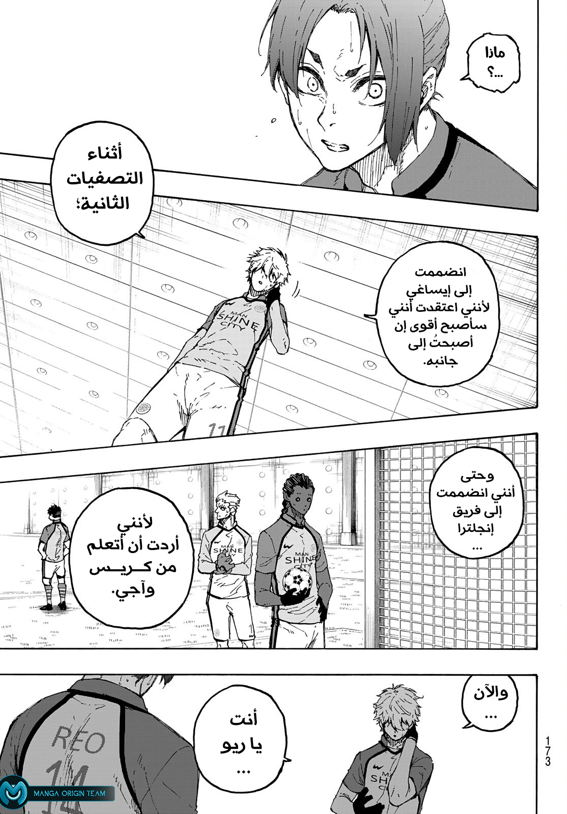 Blue Lock: Chapter 187 - Page 8