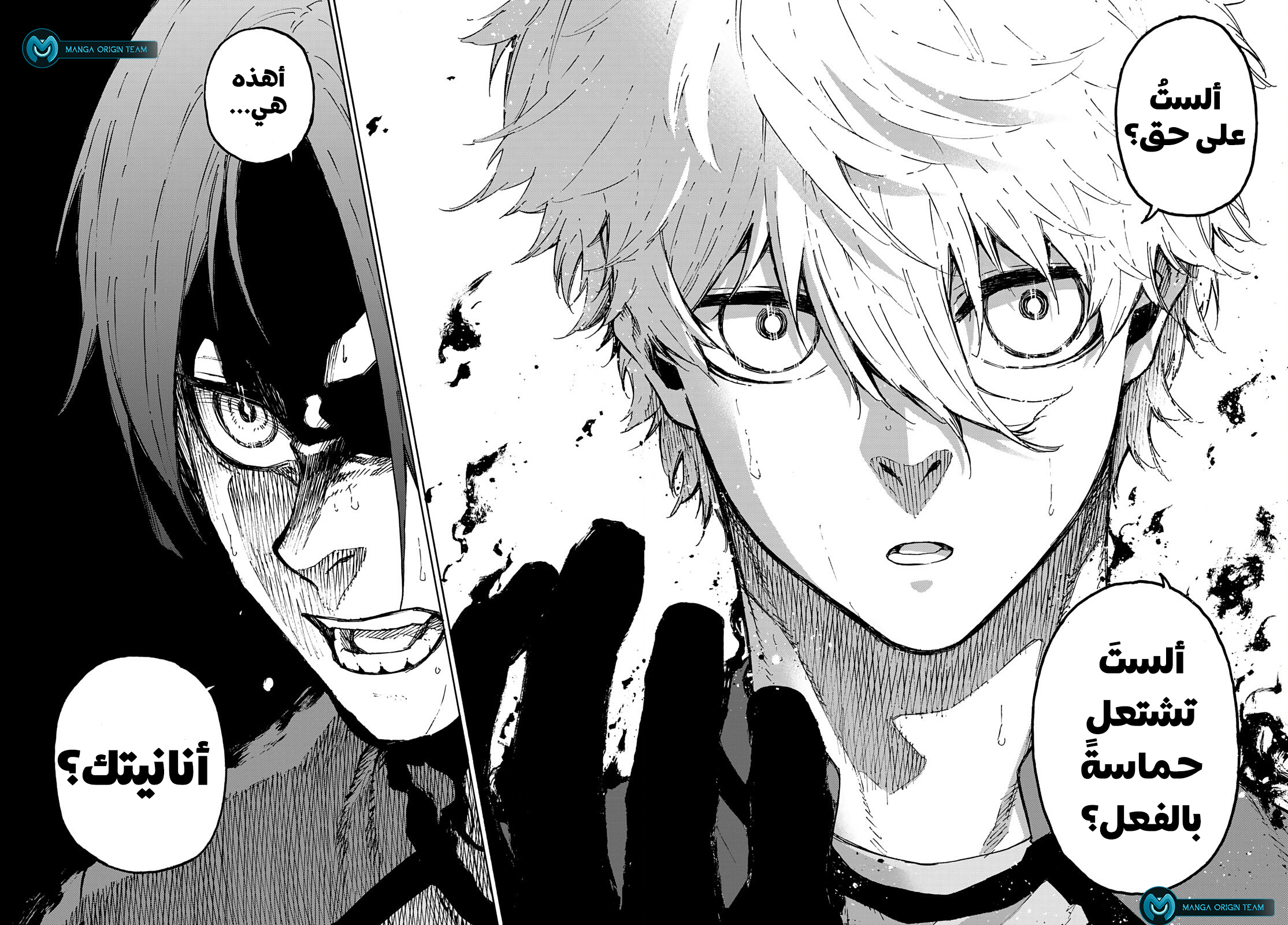 Blue Lock: Chapter 187 - Page 11