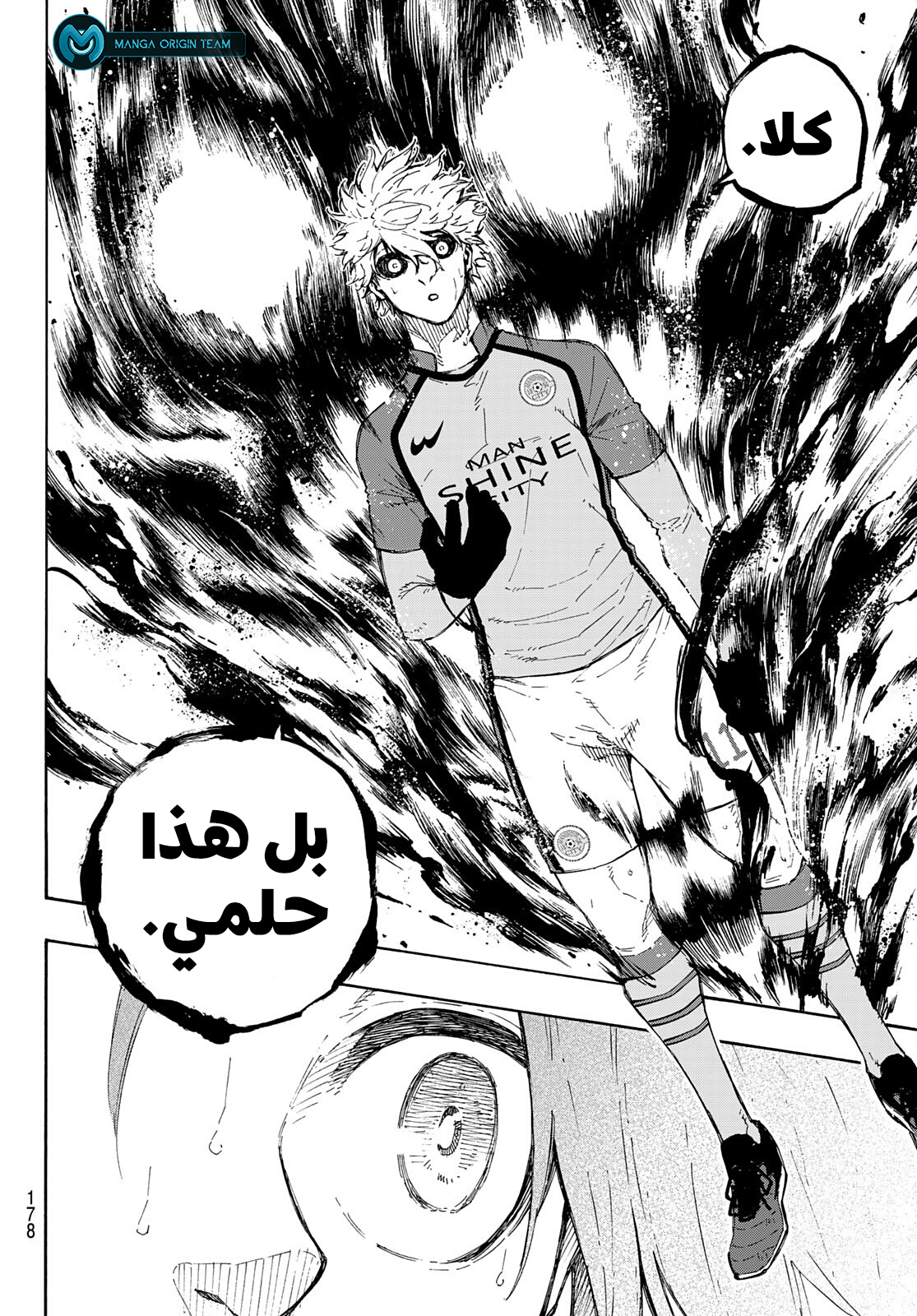 Blue Lock: Chapter 187 - Page 12