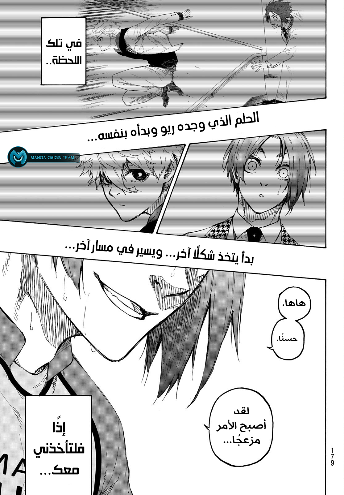 Blue Lock: Chapter 187 - Page 13