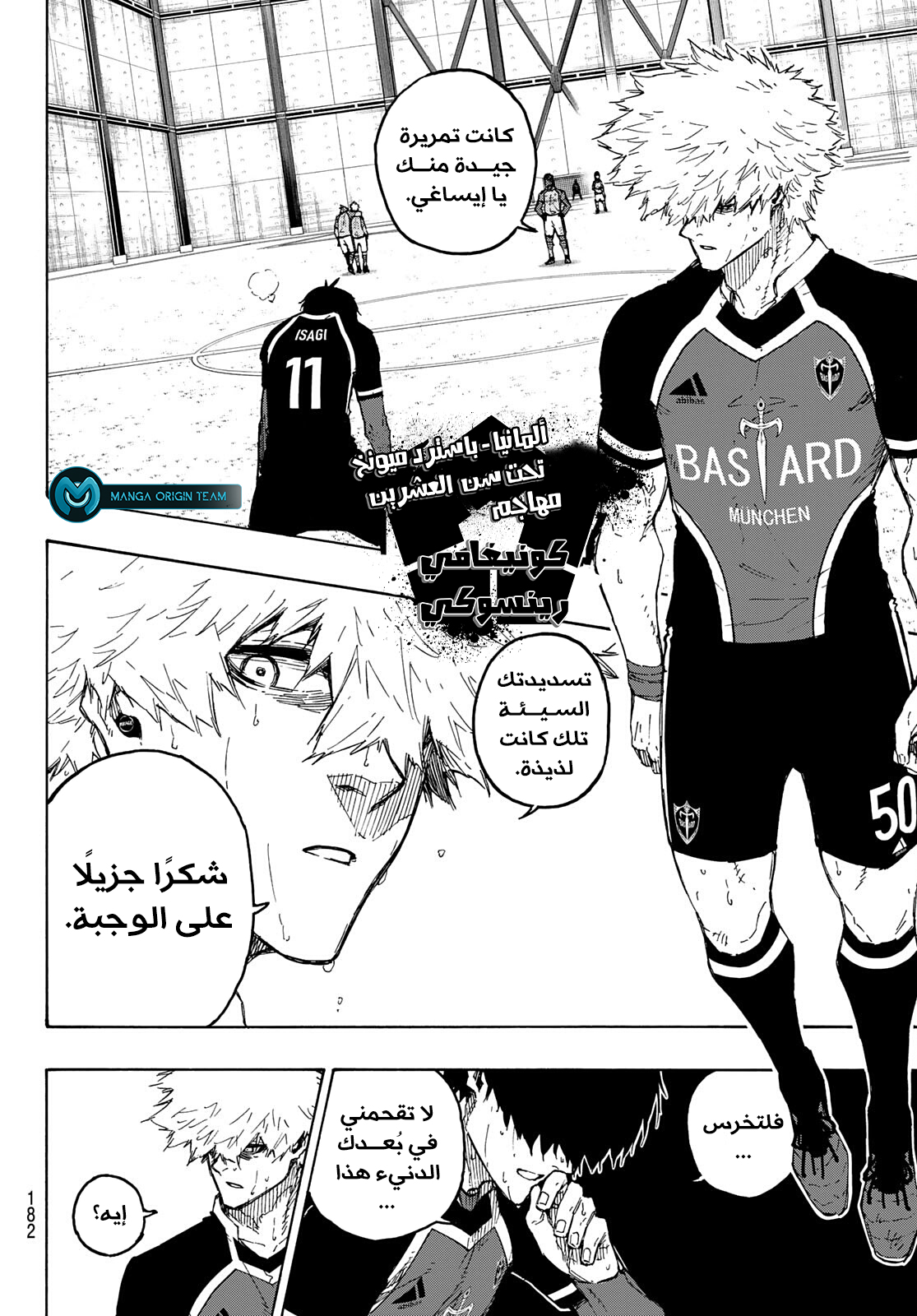 Blue Lock: Chapter 187 - Page 16