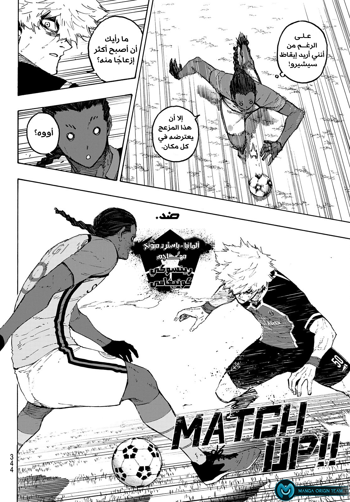 Blue Lock: Chapter 188 - Page 5