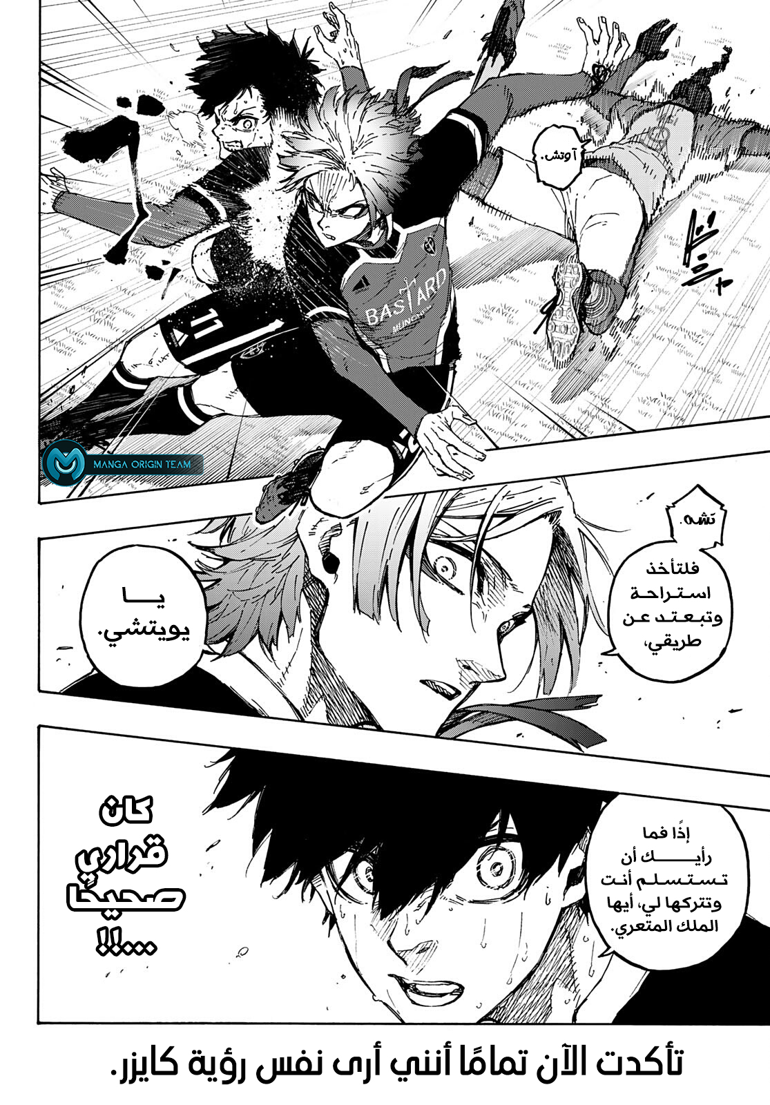 Blue Lock: Chapter 188 - Page 12