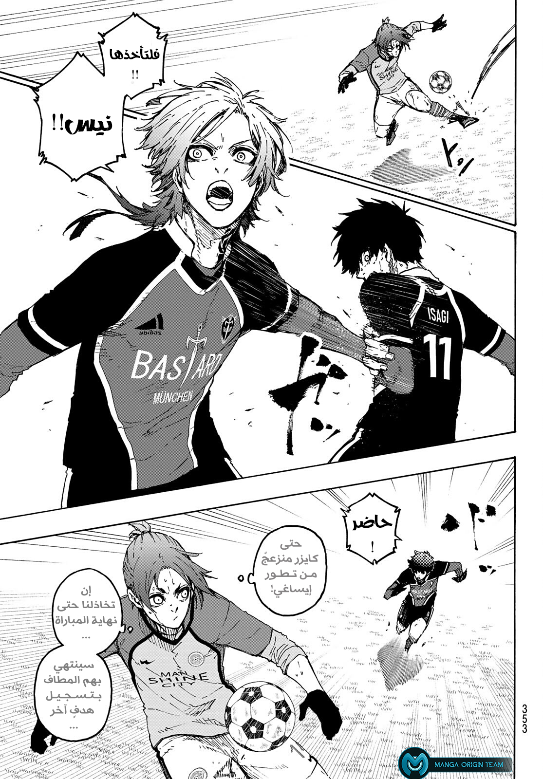 Blue Lock: Chapter 188 - Page 13