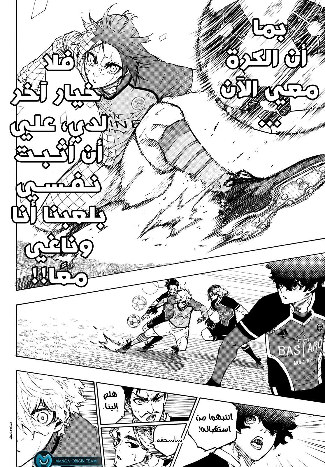 Blue Lock: Chapter 188 - Page 14