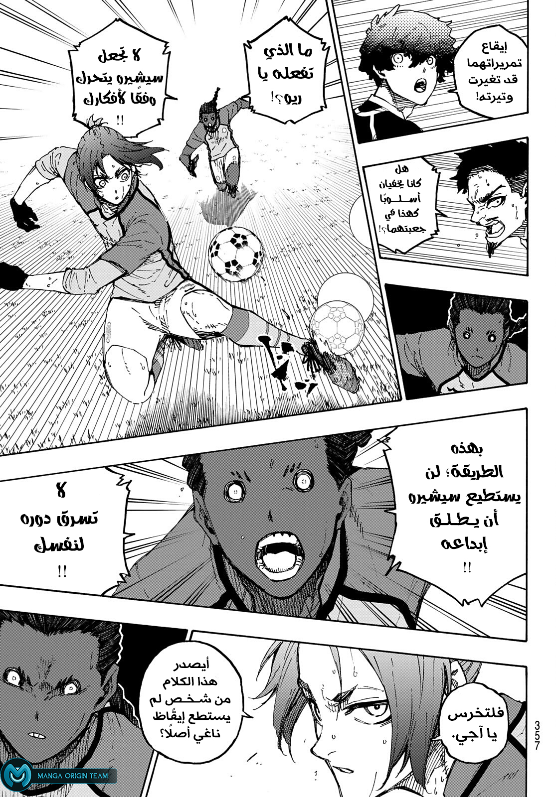 Blue Lock: Chapter 188 - Page 17