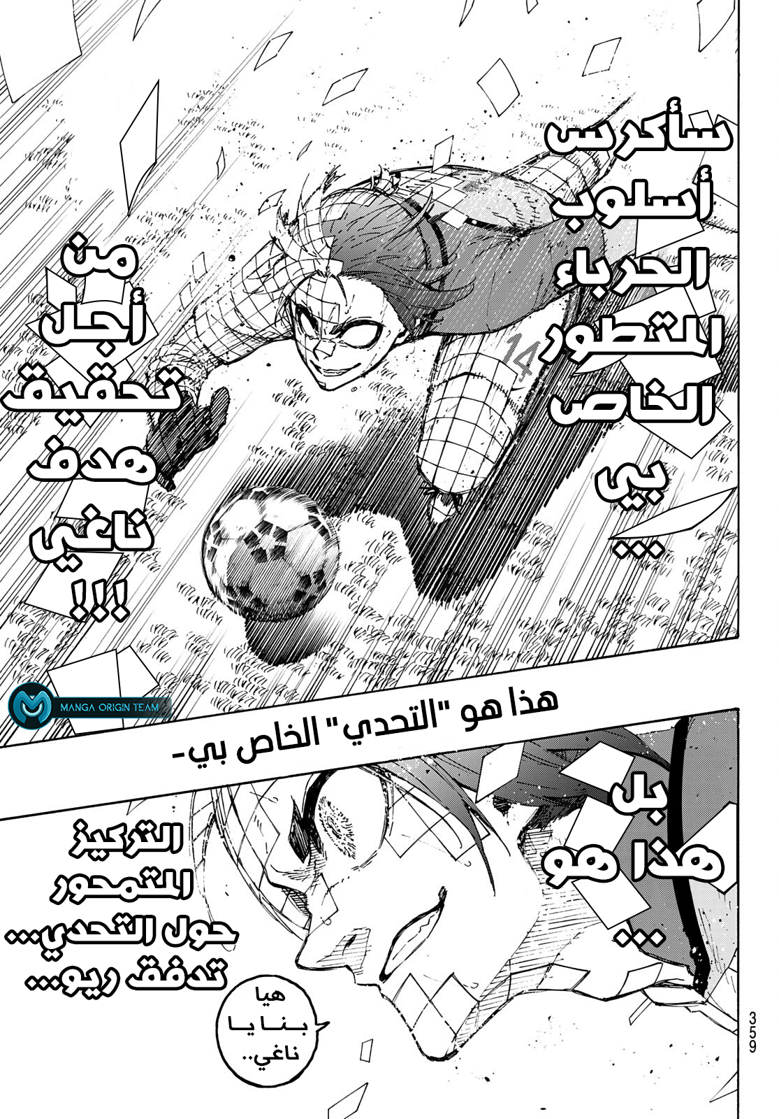 Blue Lock: Chapter 188 - Page 19