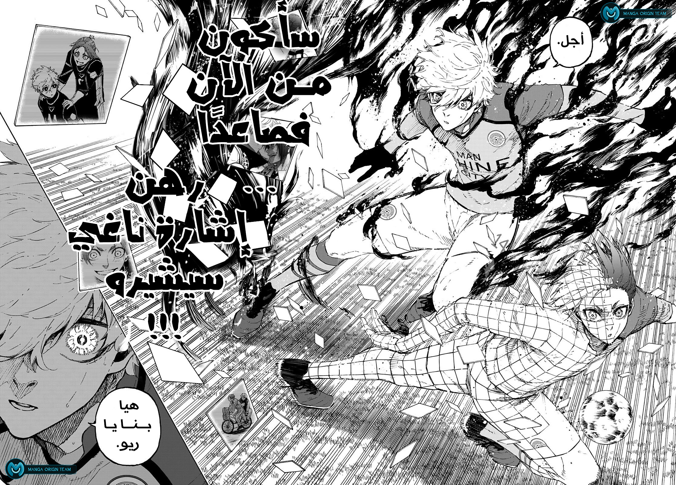 Blue Lock: Chapter 188 - Page 20