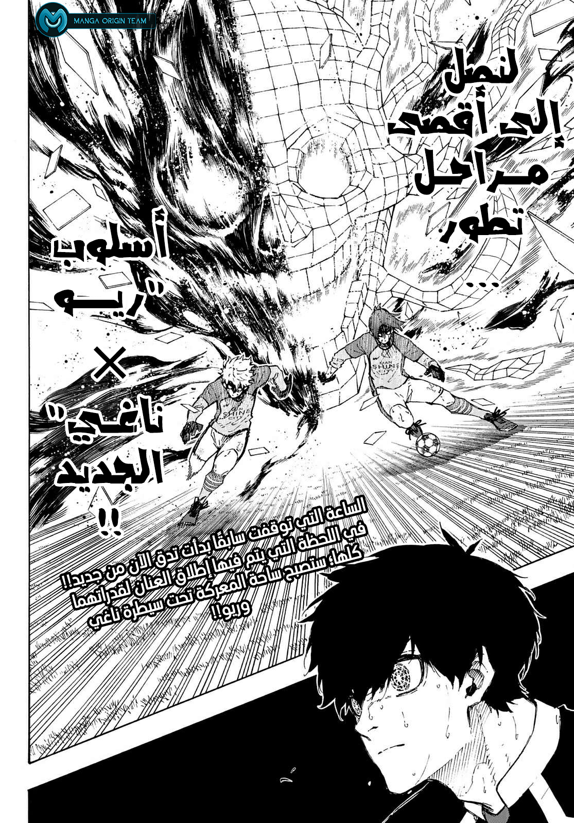 Blue Lock: Chapter 188 - Page 21