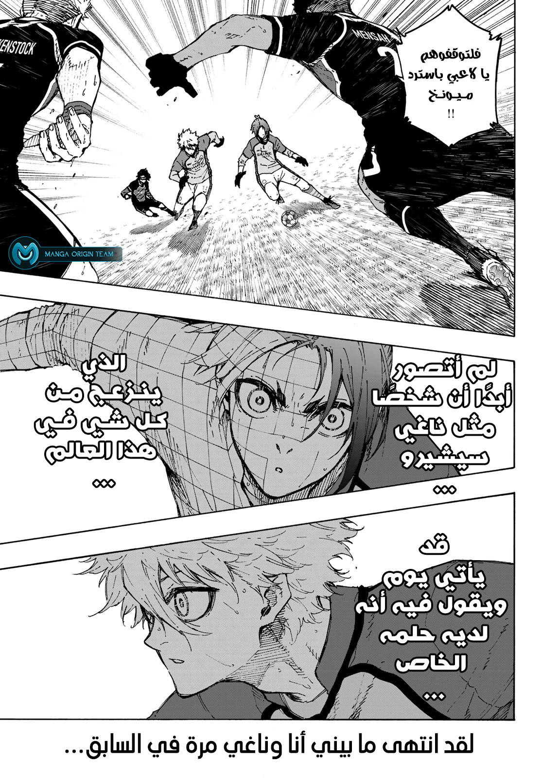 Blue Lock: Chapter 189 - Page 8