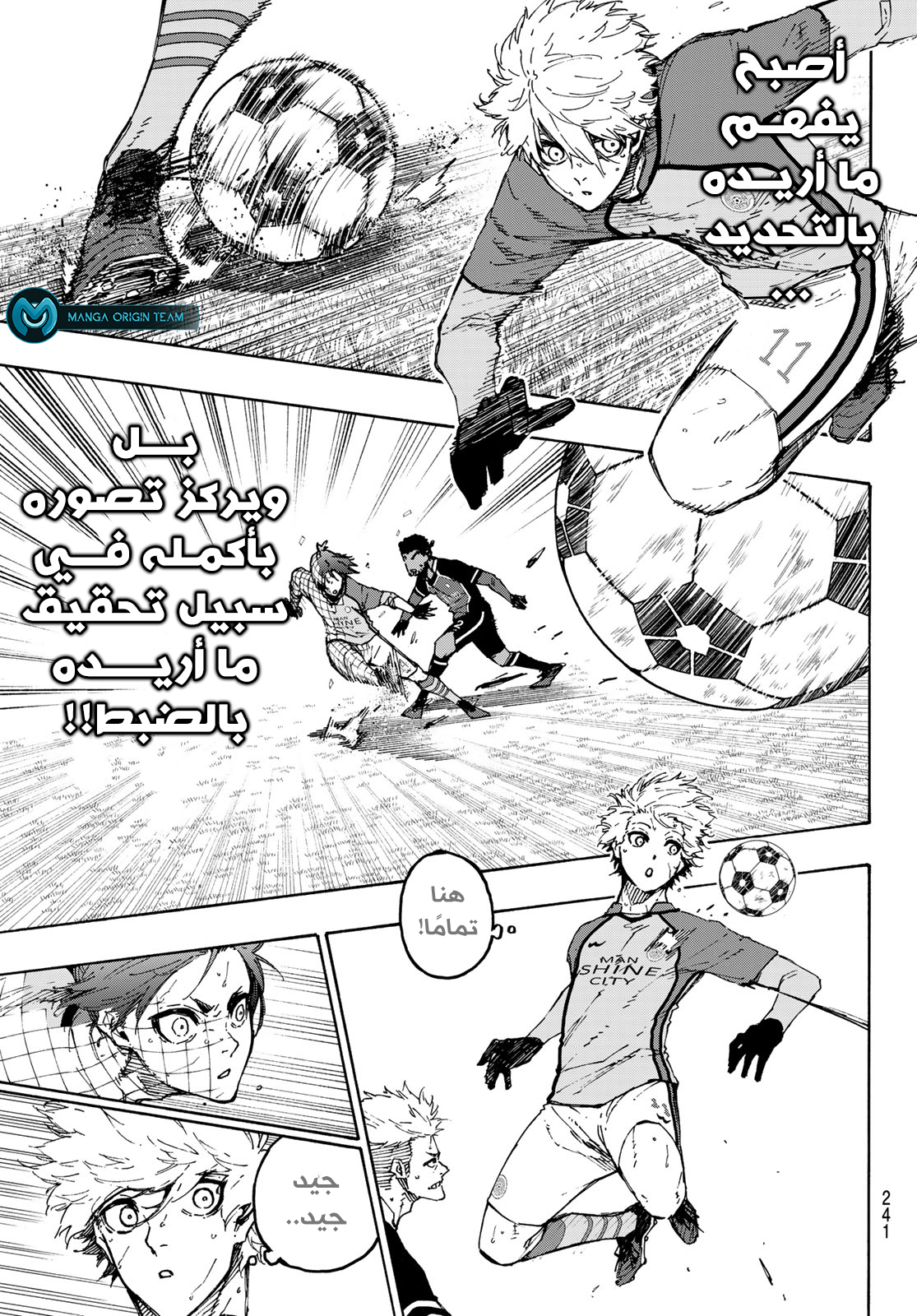 Blue Lock: Chapter 189 - Page 12