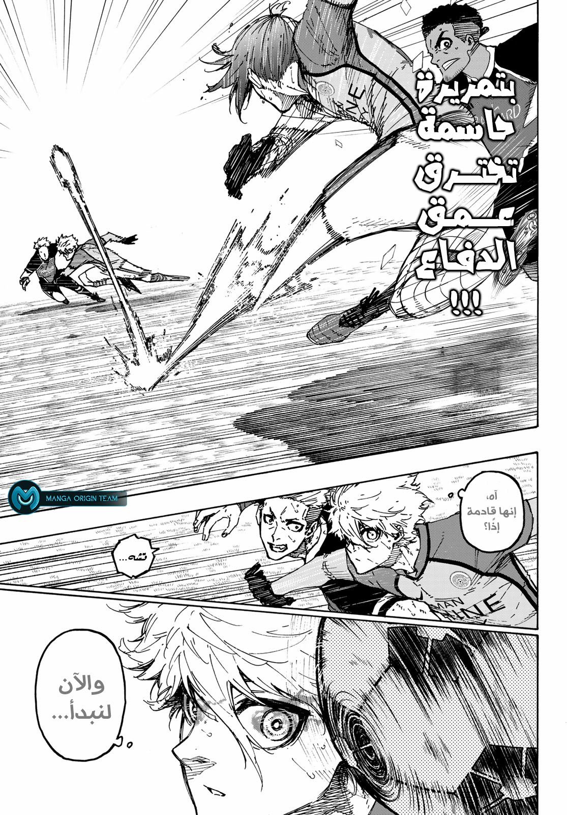 Blue Lock: Chapter 189 - Page 14