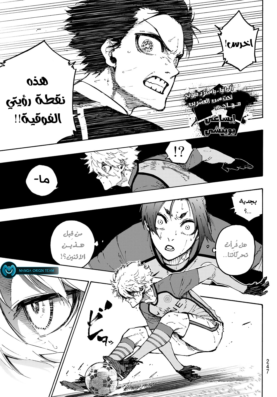 Blue Lock: Chapter 189 - Page 18