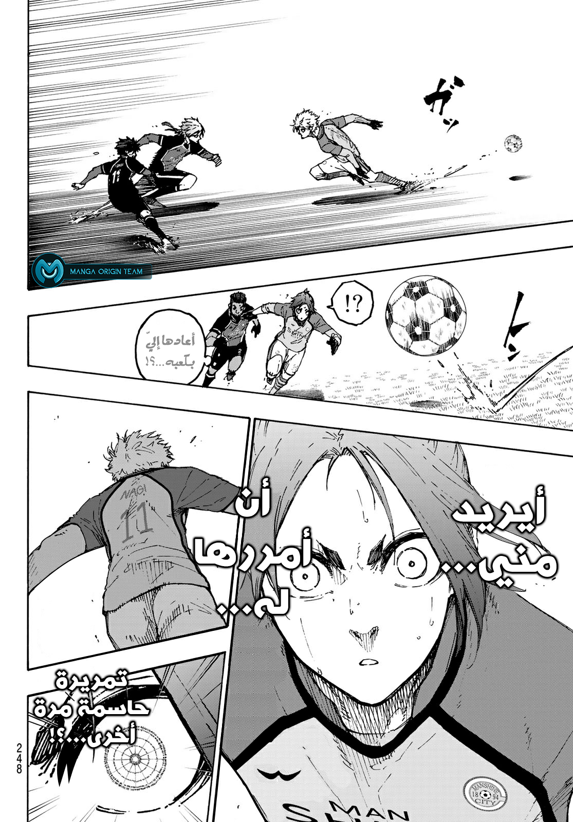 Blue Lock: Chapter 189 - Page 19