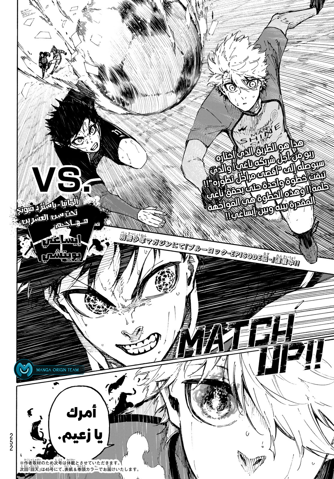 Blue Lock: Chapter 189 - Page 22