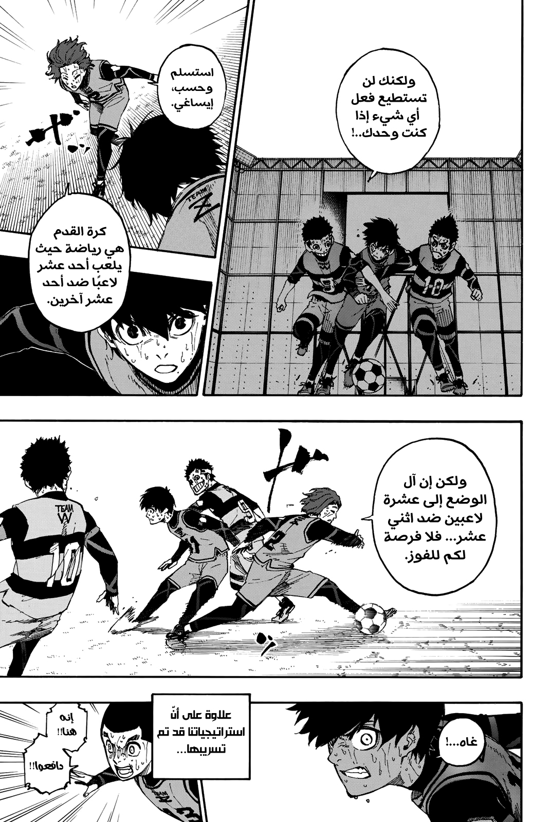 Blue Lock: Chapter 19 - Page 5