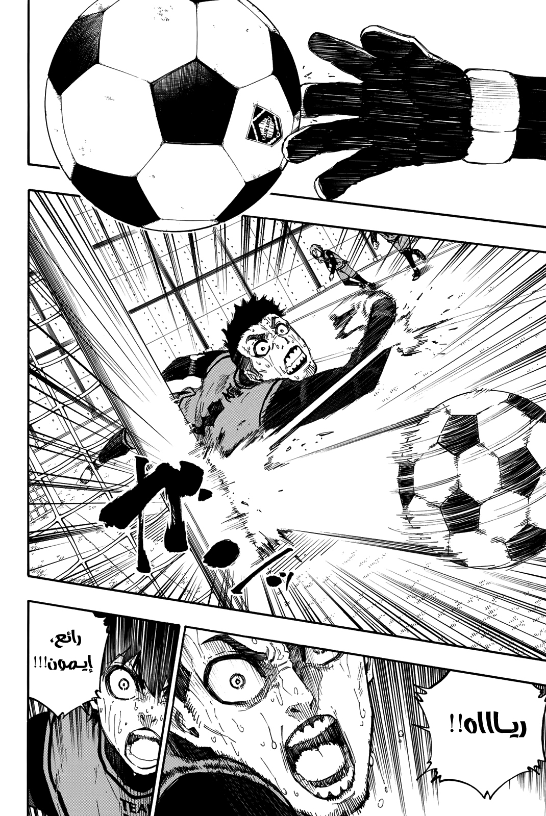 Blue Lock: Chapter 19 - Page 8