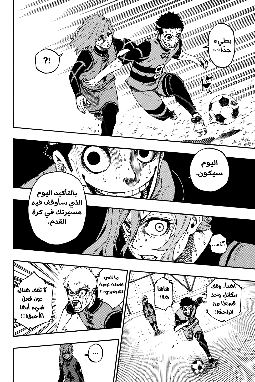 Blue Lock: Chapter 19 - Page 10