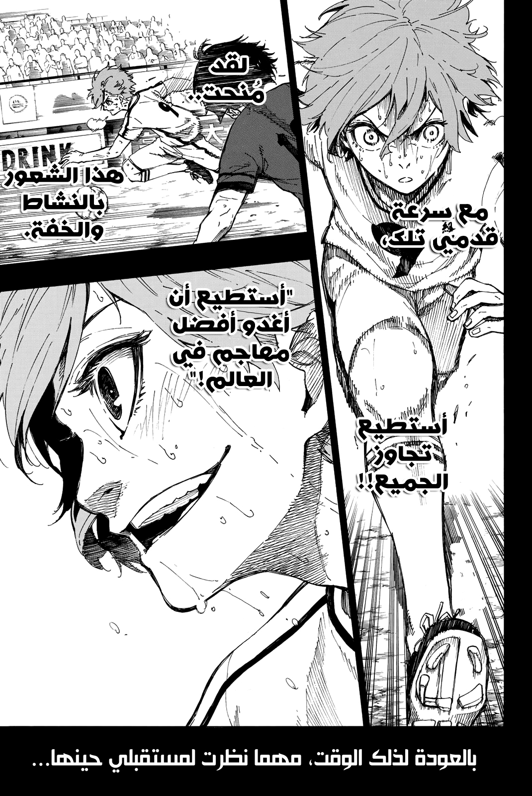 Blue Lock: Chapter 19 - Page 15