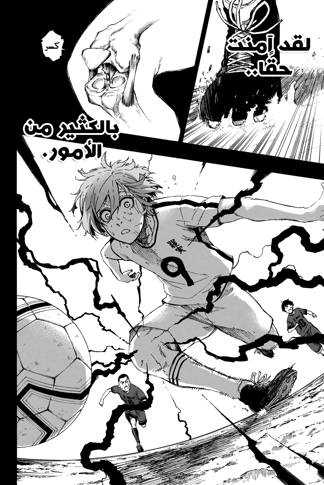 Blue Lock: Chapter 19 - Page 16