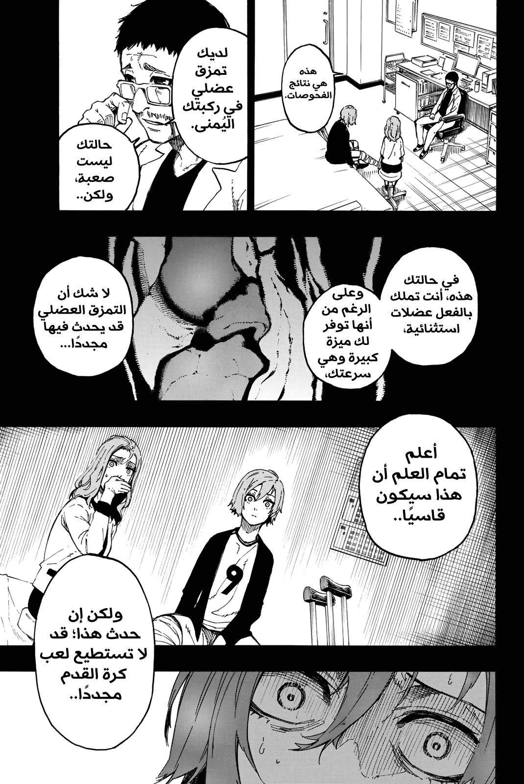 Blue Lock: Chapter 19 - Page 17