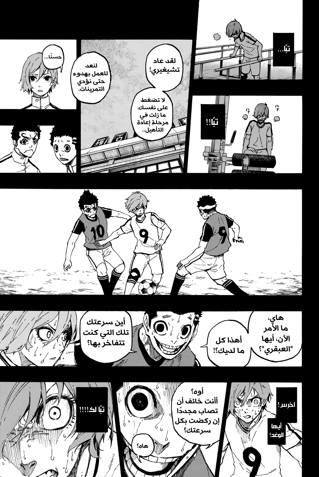 Blue Lock: Chapter 19 - Page 19