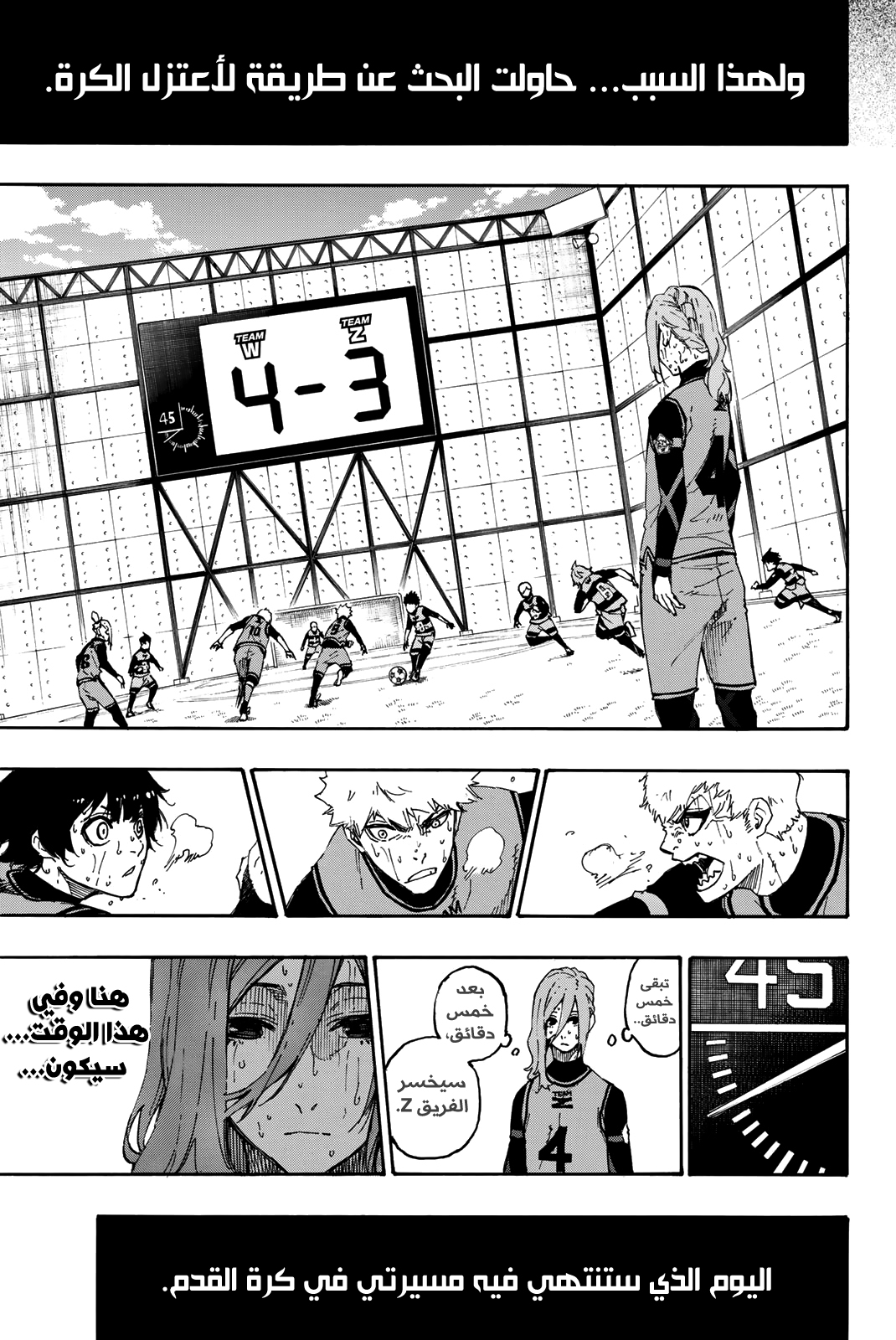 Blue Lock: Chapter 19 - Page 21