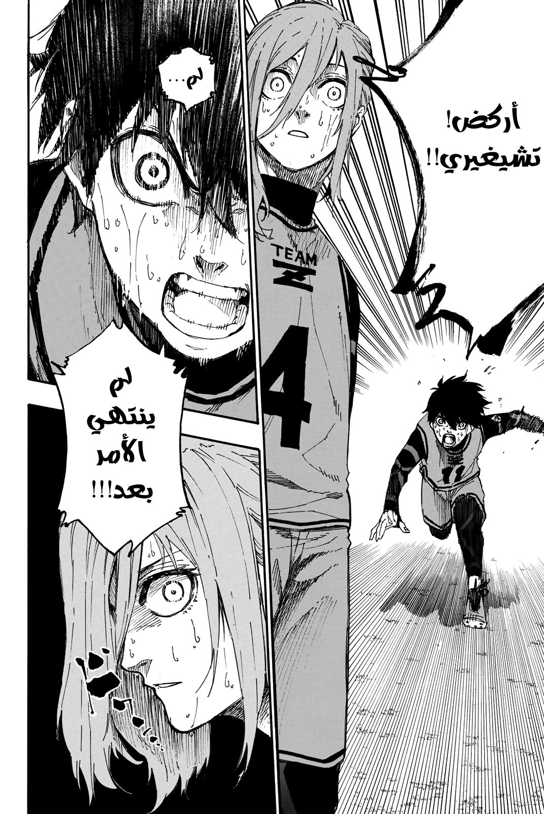 Blue Lock: Chapter 19 - Page 22