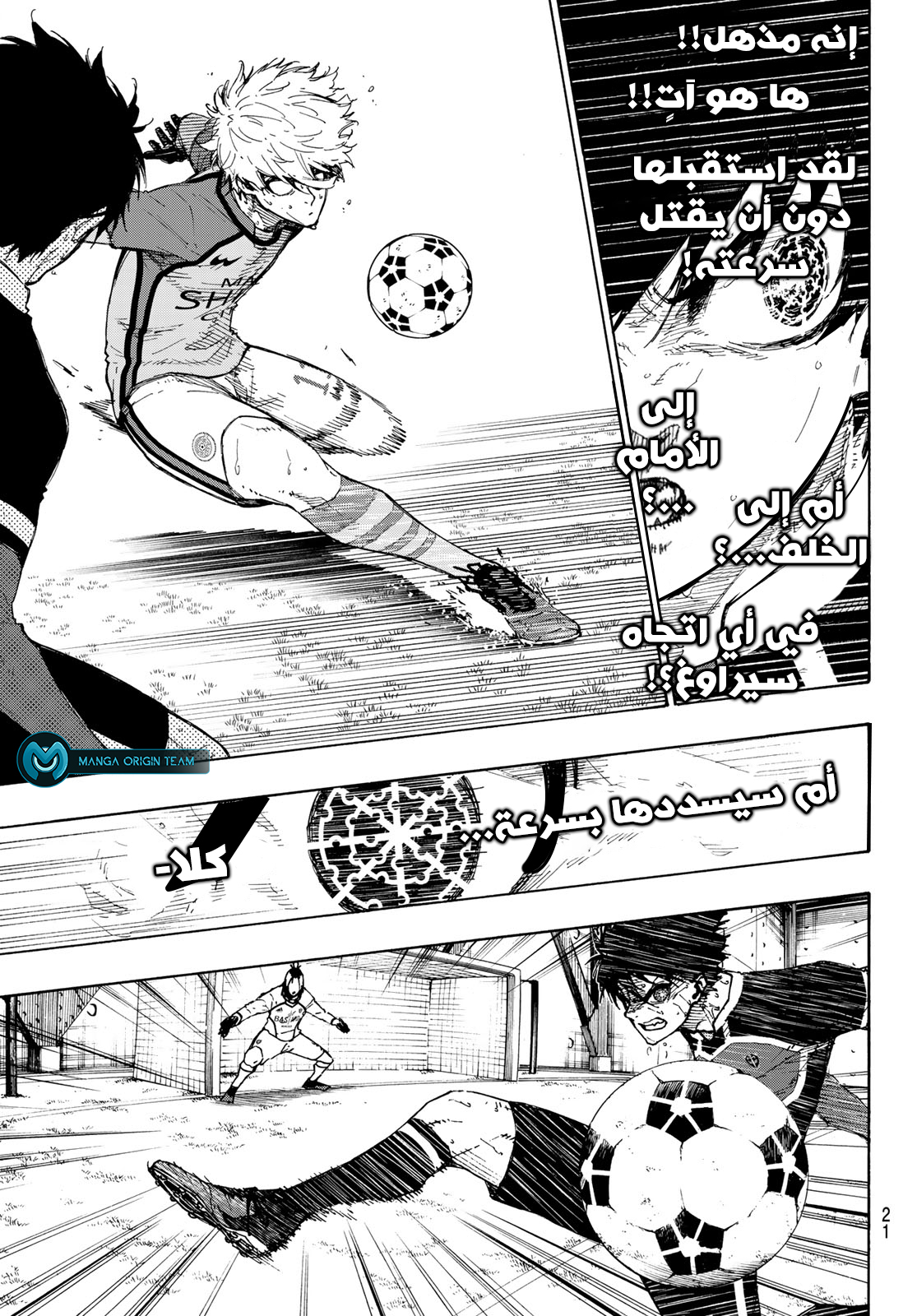 Blue Lock: Chapter 190 - Page 7