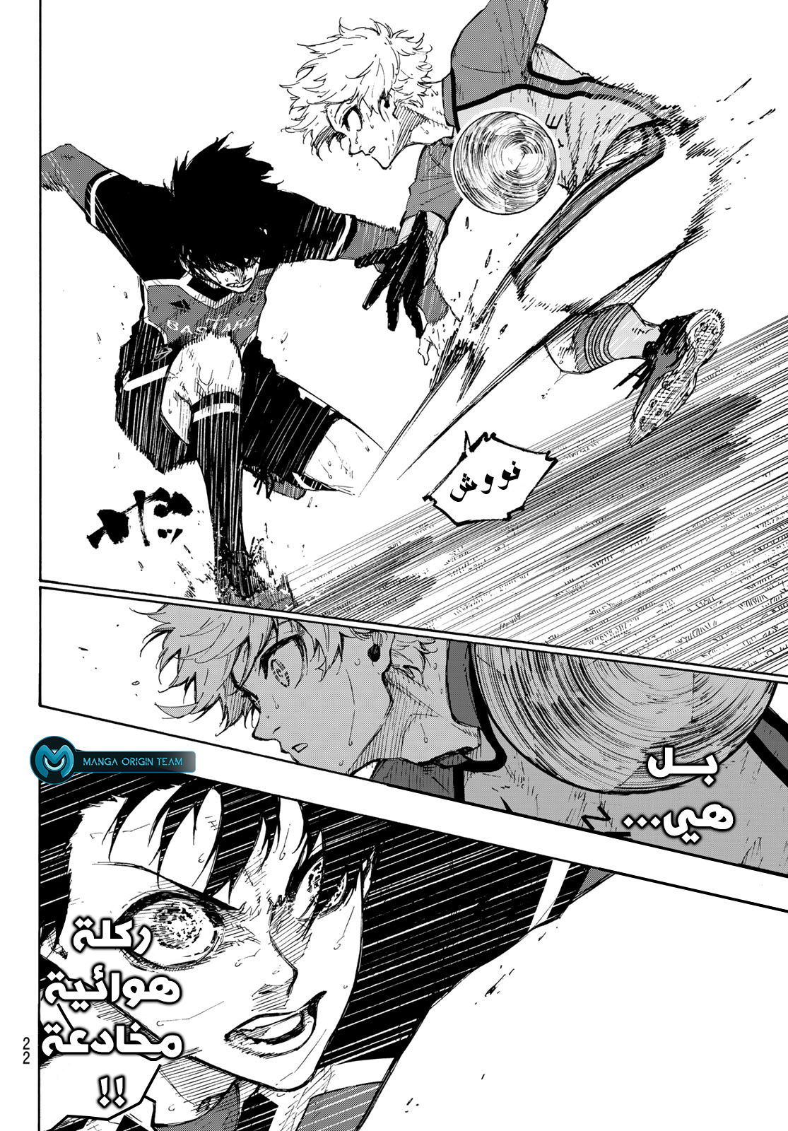 Blue Lock: Chapter 190 - Page 8