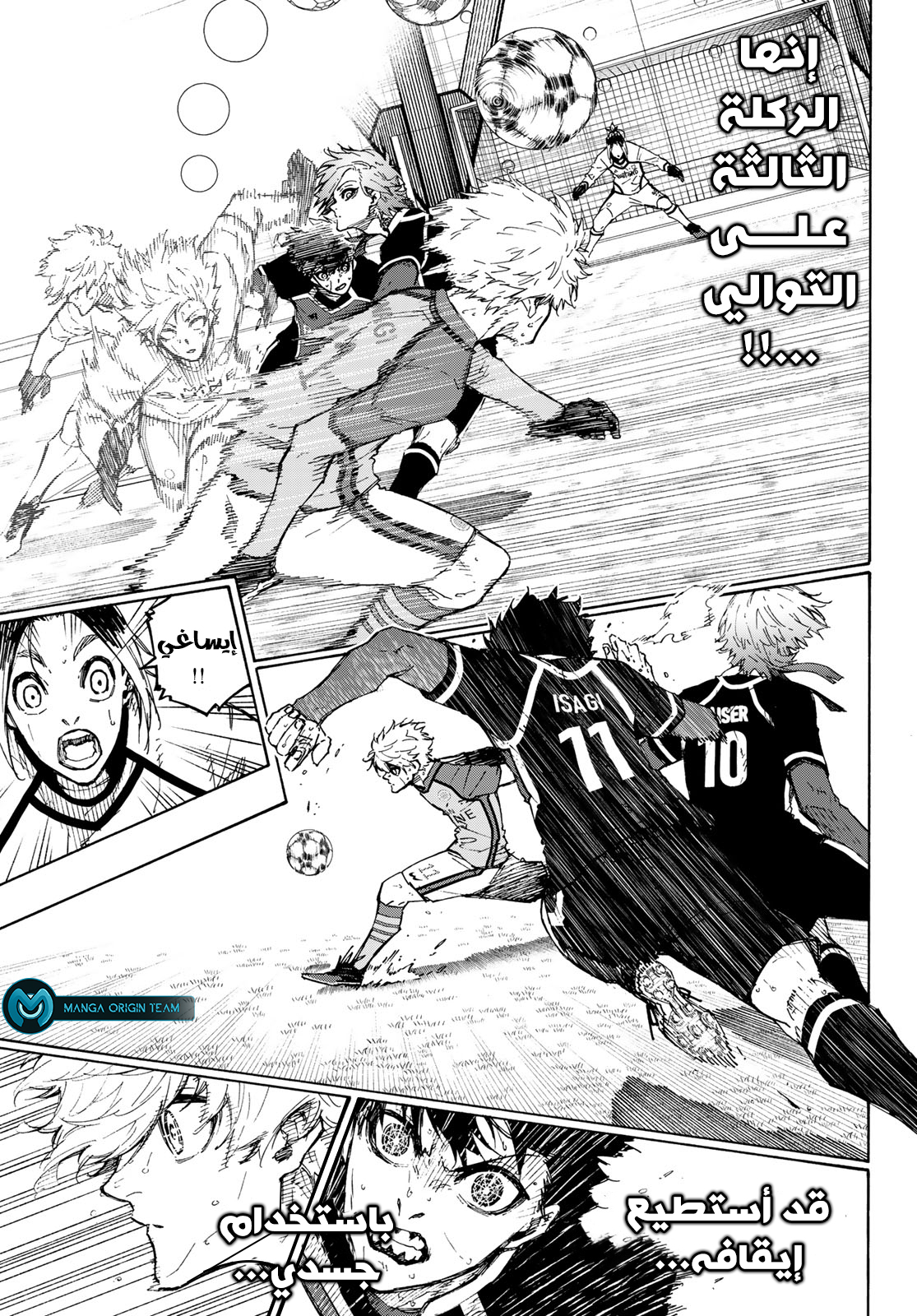 Blue Lock: Chapter 190 - Page 12