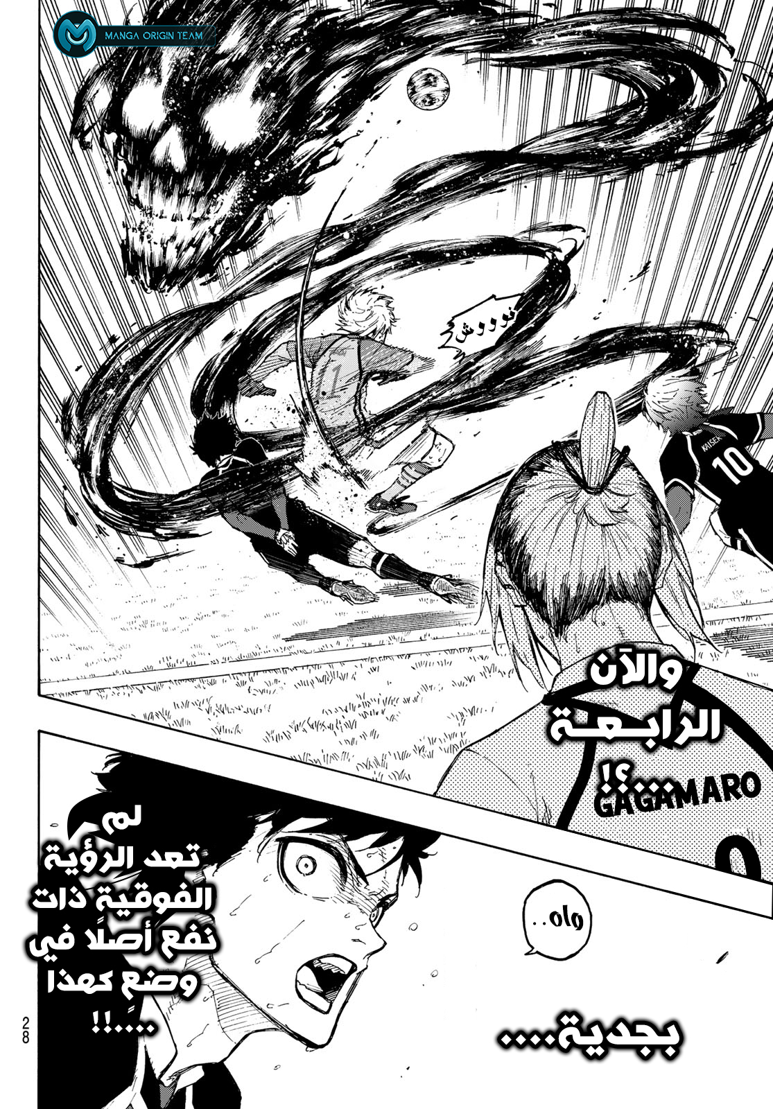 Blue Lock: Chapter 190 - Page 13