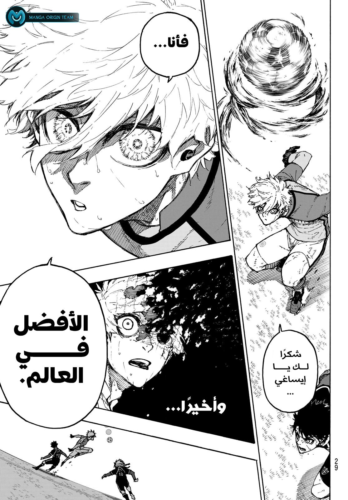 Blue Lock: Chapter 190 - Page 14