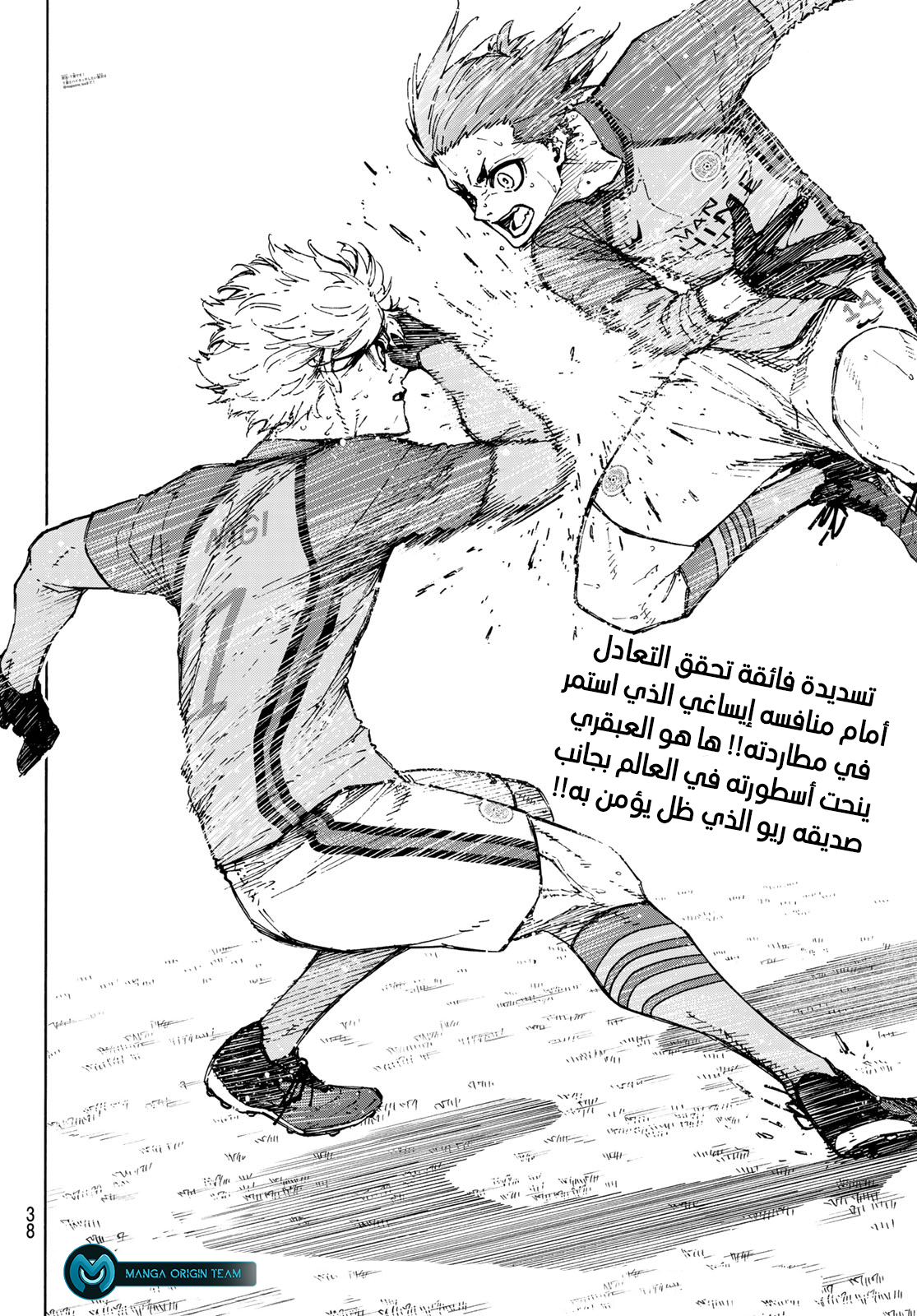 Blue Lock: Chapter 190 - Page 19