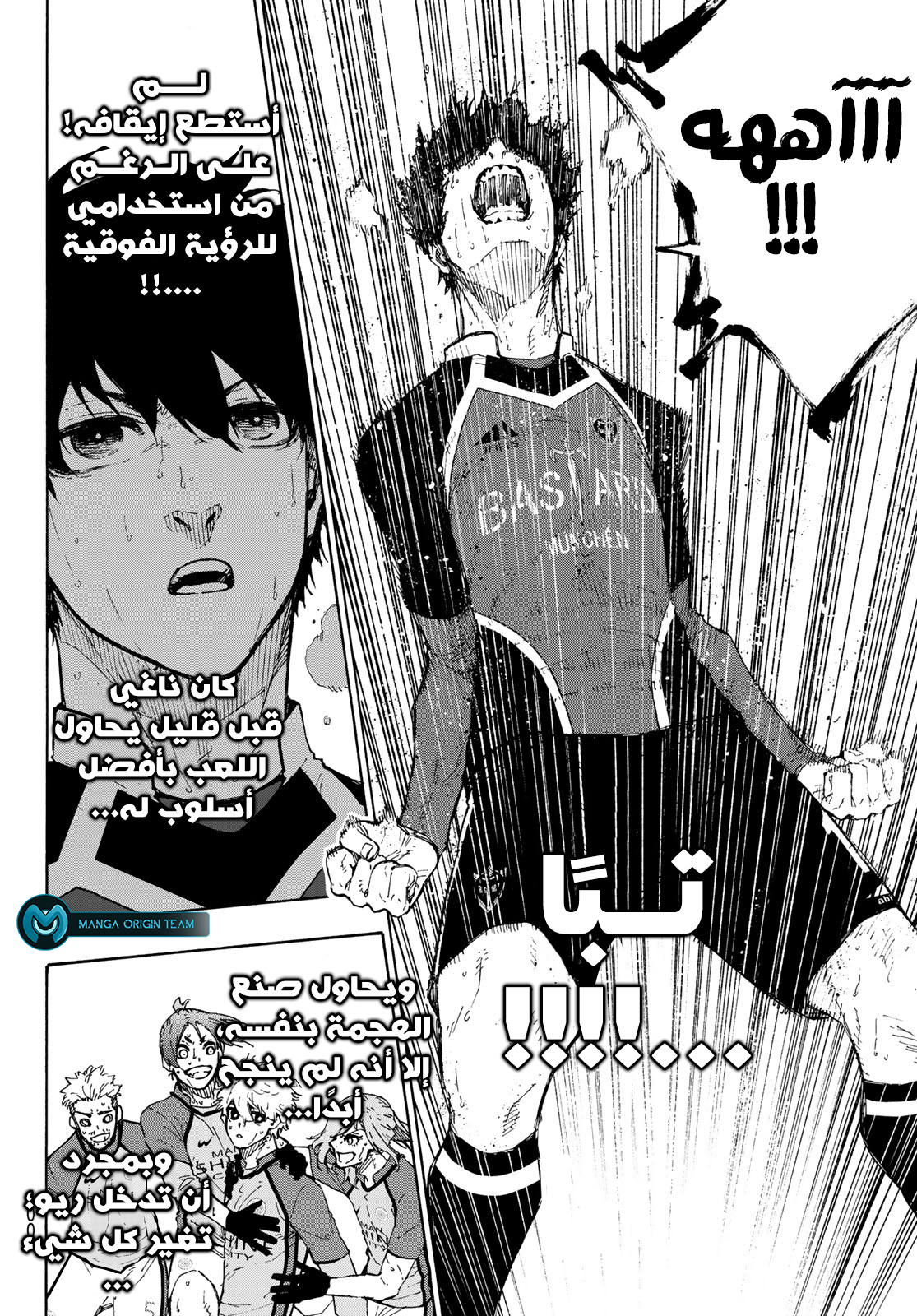 Blue Lock: Chapter 191 - Page 7