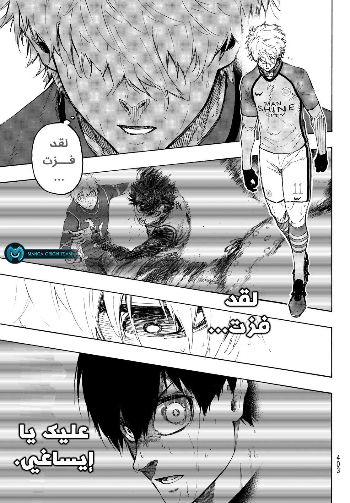 Blue Lock: Chapter 191 - Page 10