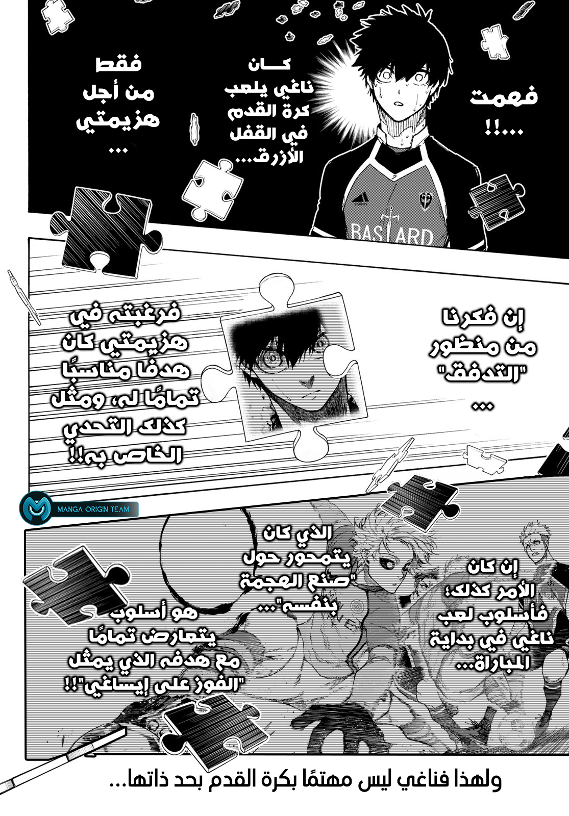 Blue Lock: Chapter 191 - Page 15